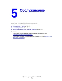Страница 97