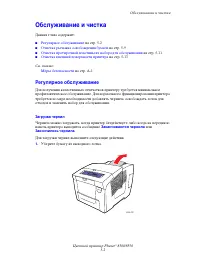 Страница 98