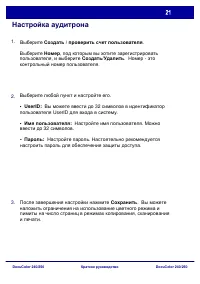 Страница 22