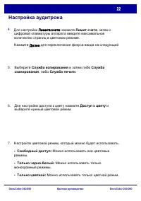 Страница 23