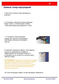 Страница 29