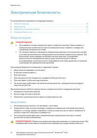 Страница 10