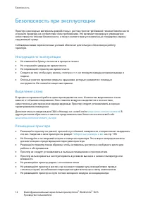 Страница 12