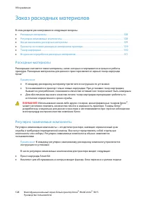 Страница 128