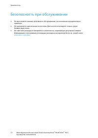 Страница 14
