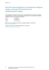 Страница 16