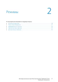Страница 17