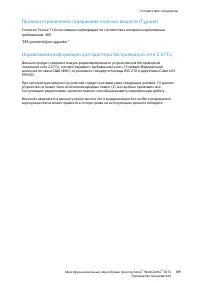 Страница 189