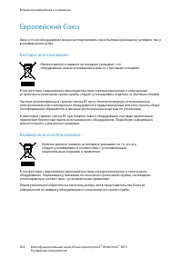 Страница 202