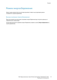 Страница 21