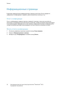 Страница 22