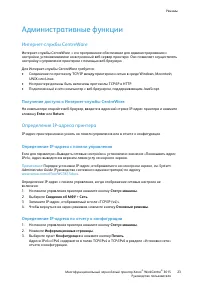 Страница 23