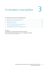 Страница 25