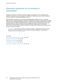 Страница 26