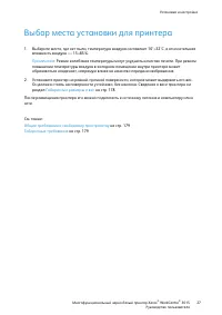 Страница 27