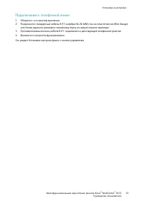 Страница 33