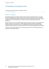 Страница 34