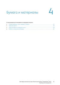 Страница 43