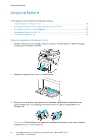 Страница 48