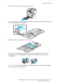 Страница 51