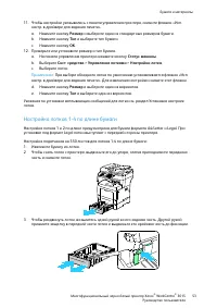 Страница 53
