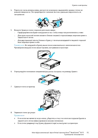 Страница 55