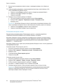 Страница 56