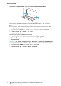 Страница 60