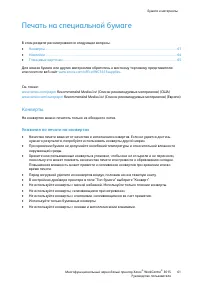 Страница 61