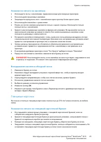 Страница 65