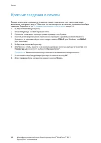 Страница 68