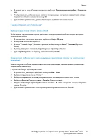 Страница 71