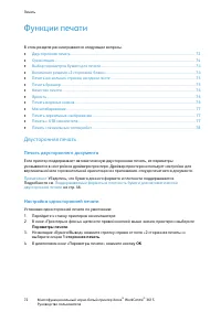Страница 72