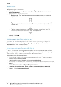 Страница 74