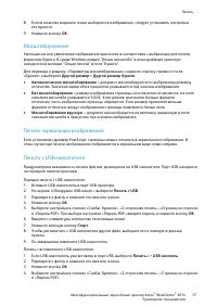 Страница 77