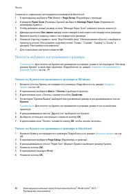 Страница 80