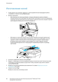 Страница 82