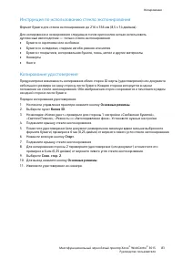 Страница 83