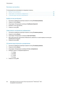 Страница 86