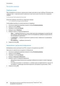 Страница 88