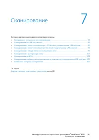 Страница 91