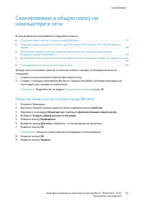 Страница 97