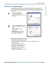 Страница 29