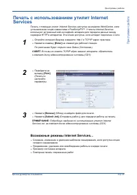 Страница 31
