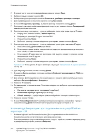Страница 104