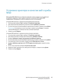 Страница 109