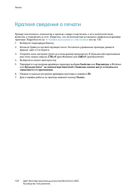 Страница 128