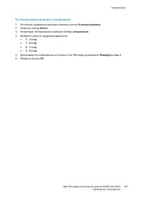 Страница 149