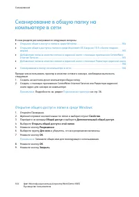 Страница 164
