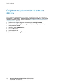 Страница 184